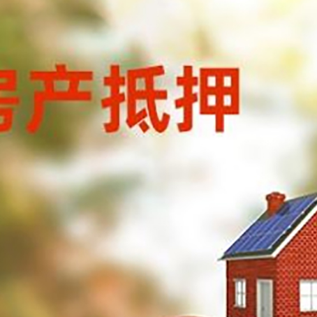 阜宁汽车抵押的款时要注意什么?