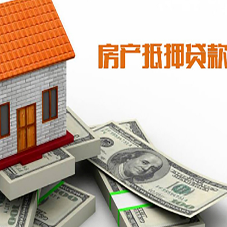 阜宁房产抵押贷款需要提交哪些资料？