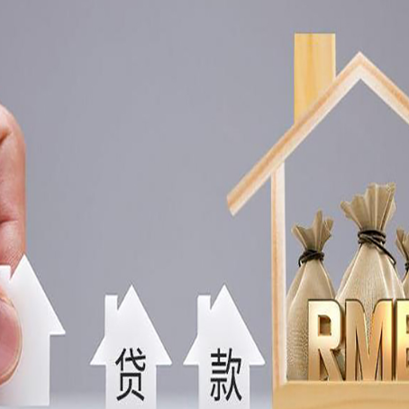 阜宁房产二次抵押贷款不能办理的原因有哪些?