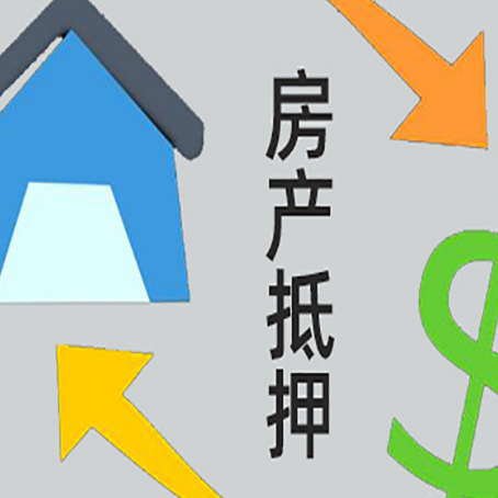 阜宁房子抵押贷款时如果夫妻离婚怎么处理