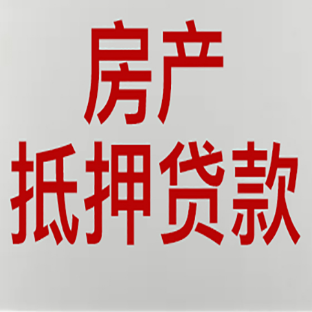 阜宁房产抵押贷款逾期全流程应对指南